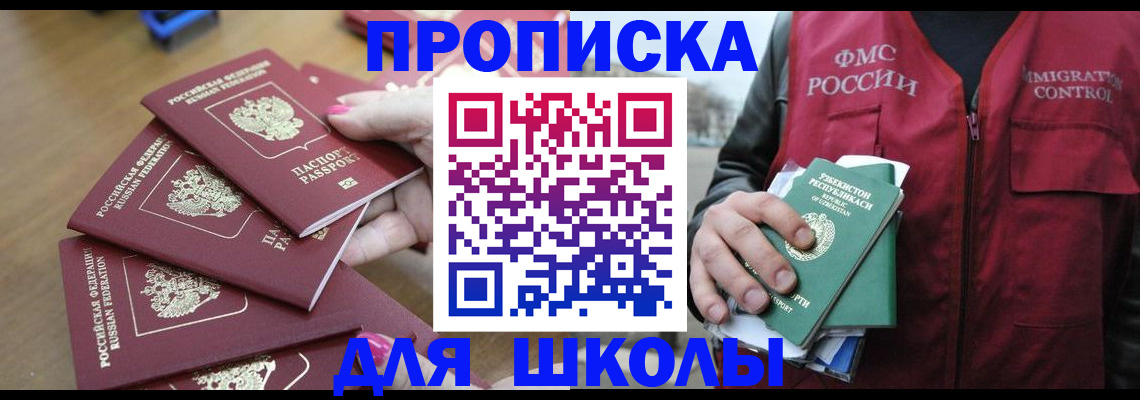 временная регистрация в квартире в Курской области