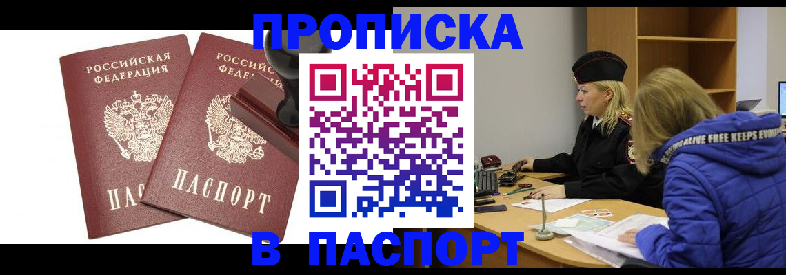 регистрация в Курской области