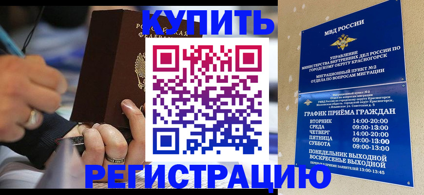 регистрация для школы в Курской области