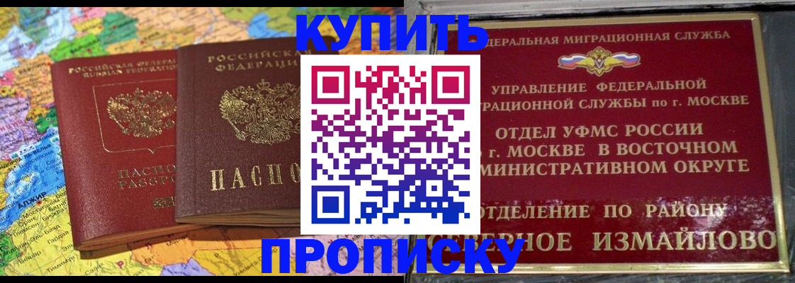 временная регистрация для всех в Курской области